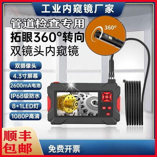 360度旋轉(zhuǎn)雙鏡頭1080P高清內(nèi)窺鏡 工業(yè)管道與汽車維修的得力助手