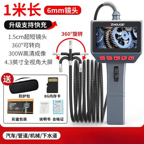 內(nèi)窺鏡維修 管道疏通、下水道檢測(cè)與工業(yè)汽車維修的“眼睛”守護(hù)指南